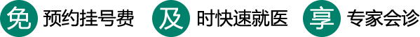 联系电话1-脉管炎