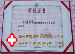 管城回族区劳动模范