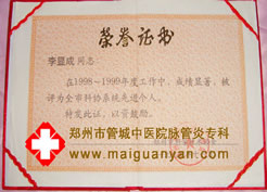 全市科协系统先进个人