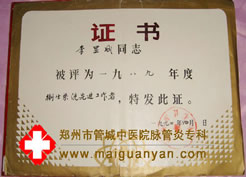  卫生系统先进工作者
