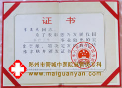 国务院特殊津贴