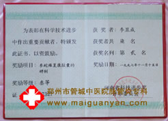 参蛇瘫复康胶囊的研制