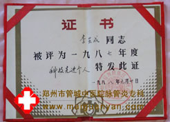 科技先进个人