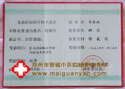 科学技术进步奖