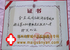 管城区第二批专业技术人才