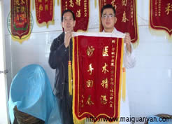 深静脉血栓形成患者游某锦旗感谢