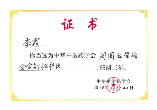 科室荣誉